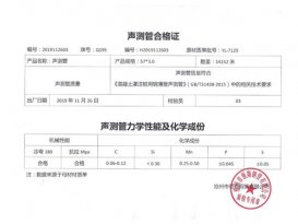 樱花草影院在线观看钢管合格证