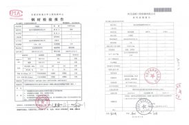 樱花草影院在线观看钢管检测报告