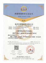樱花草影院在线观看钢管ISO-9001认证中文版本
