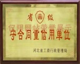 樱花草影院在线观看钢管省级守合同重信用单位